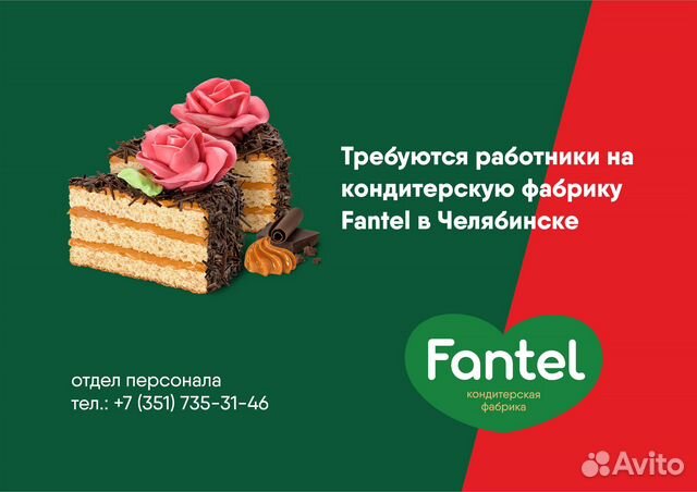 Мерчандайзер