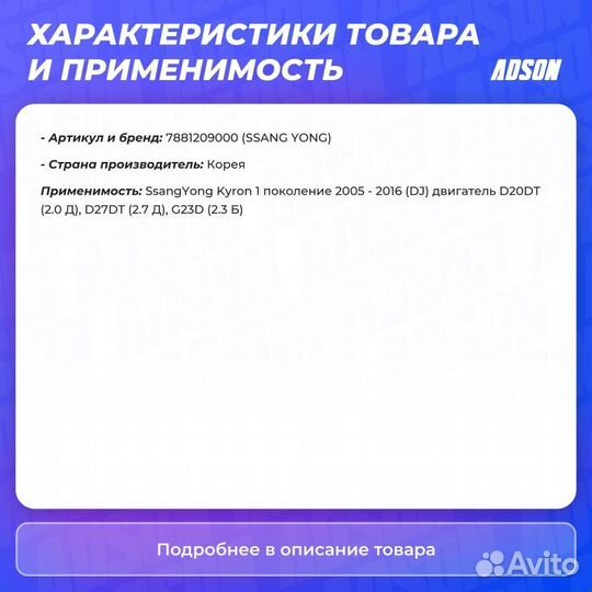 Кронштейн бампера задний левый Ssangyong Kyron