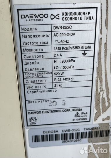 Оконный кондиционер бу