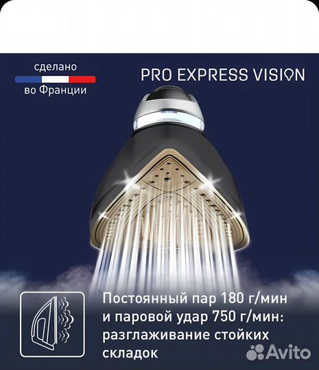 Парогенератор Tefal pro express vision gv9820e0