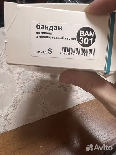 Бандаж на голень и голеностопный сустав