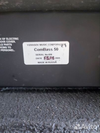 Комбоусилитель