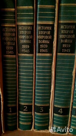 История второй мировой войны в 12 томах