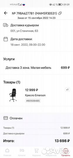 Компьютерное кресло