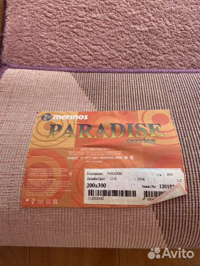 Ковер Merinos 3х2