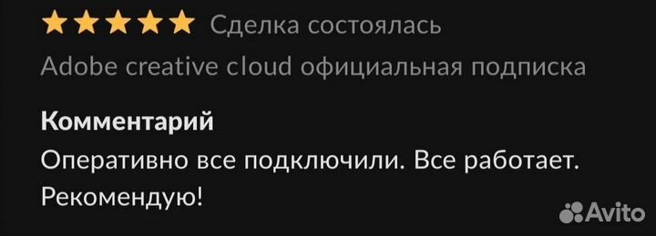 Adobe creative cloud официальная подписка