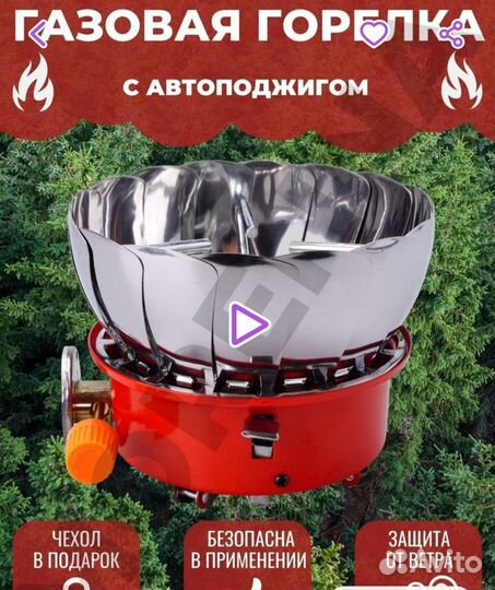 Газовая горелка туристическая