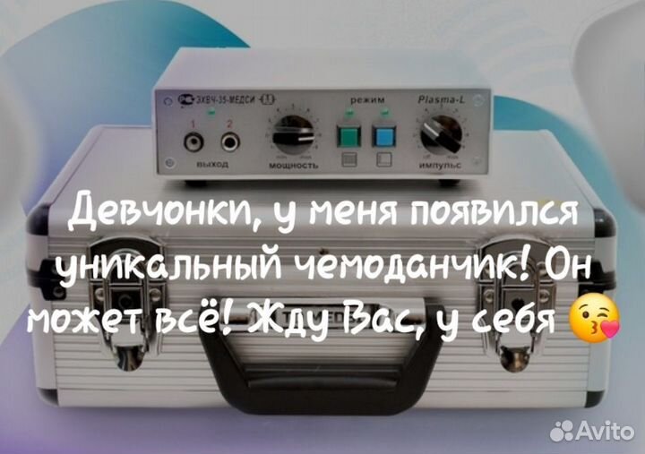 Холодная плазма