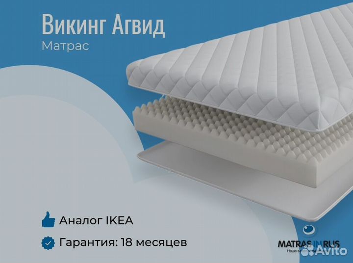 Матрас Викинг Агвид