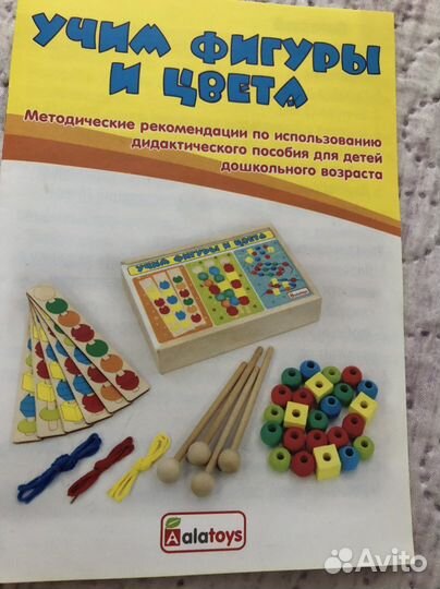 Сортер «Учим цвета и фигуры» новая