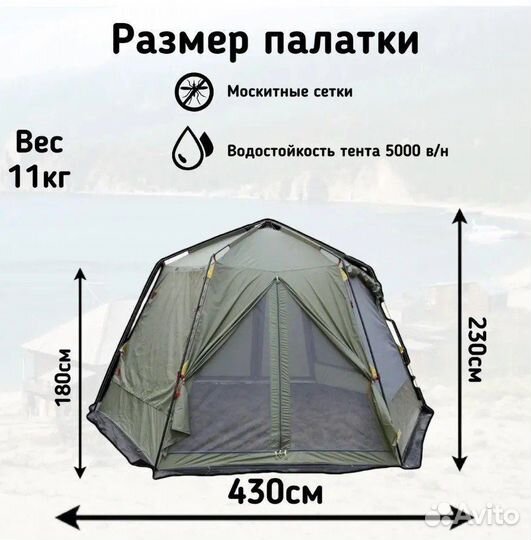 Шатер шестигранный для кемпинга 430x430