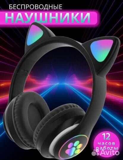Беспроводные наушники с ушками
