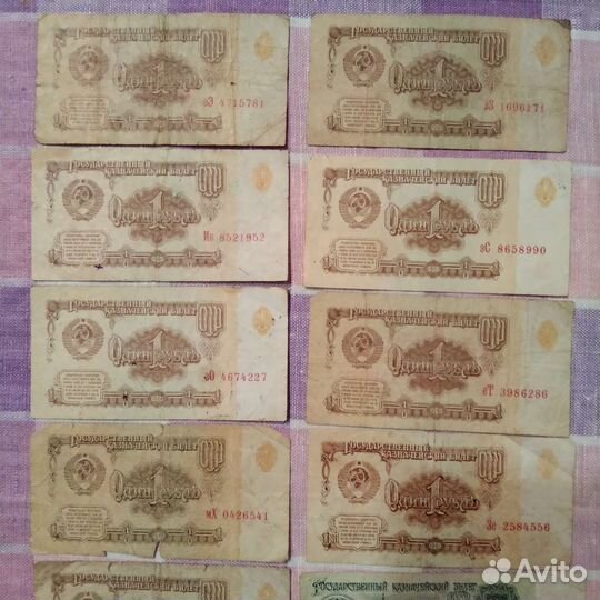 Купюра банкнота СССР 1961 год много