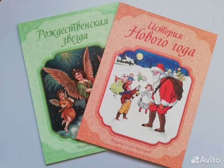 Детские книги про Новый год