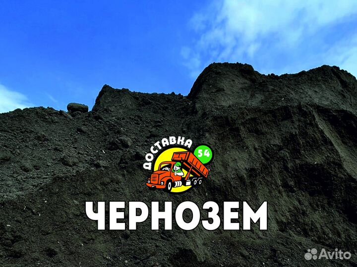 Земля плодородная чернозем