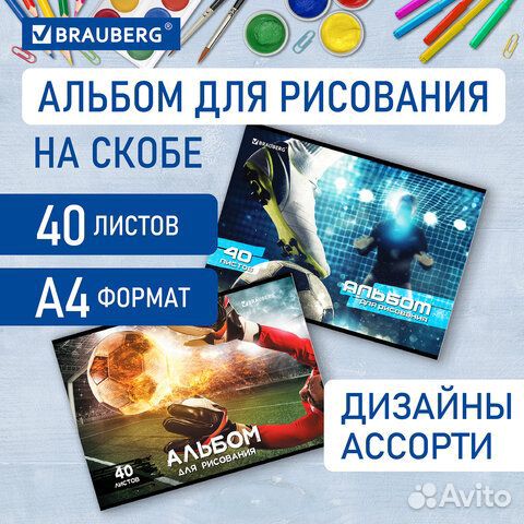 Альбом для рисования А4, 40 листов, скоба, обложка