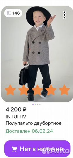 Пальто детское для мальчика