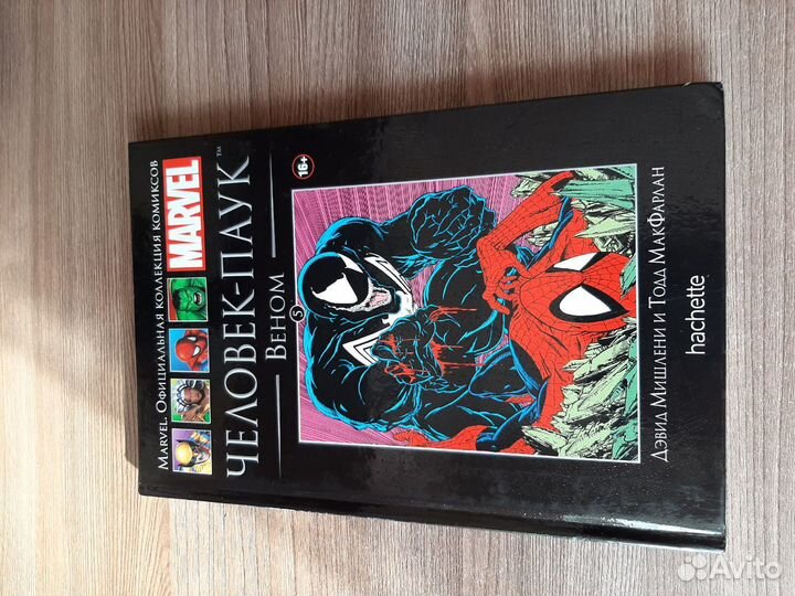 Комиксы Marvel hachette collection