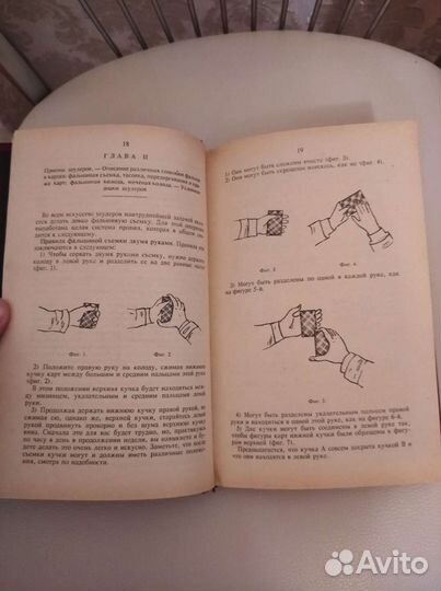 Книга самоучитель по играм в карты