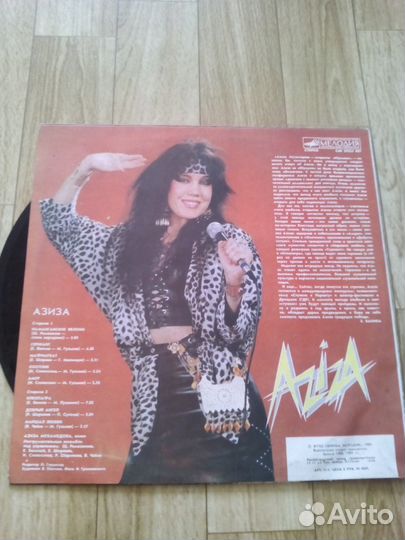 Виниловая пластинка- Азиза
