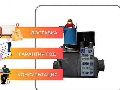 Газовый клапан для котла 845 Sigma 0.845.094