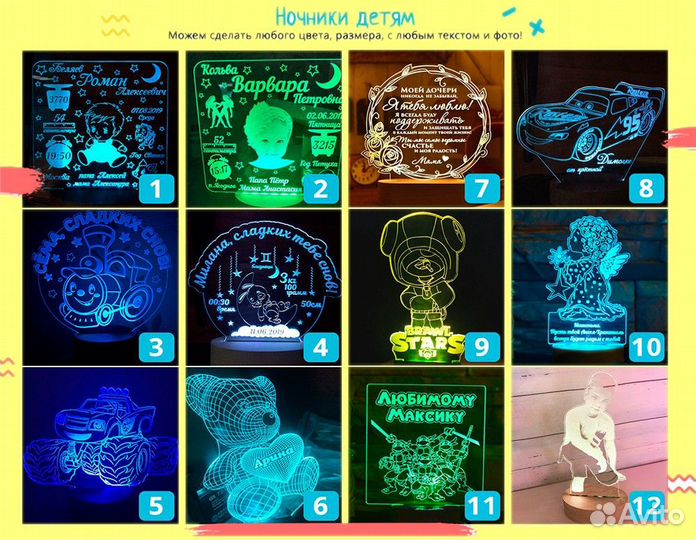Детский светильник ночник ребенку