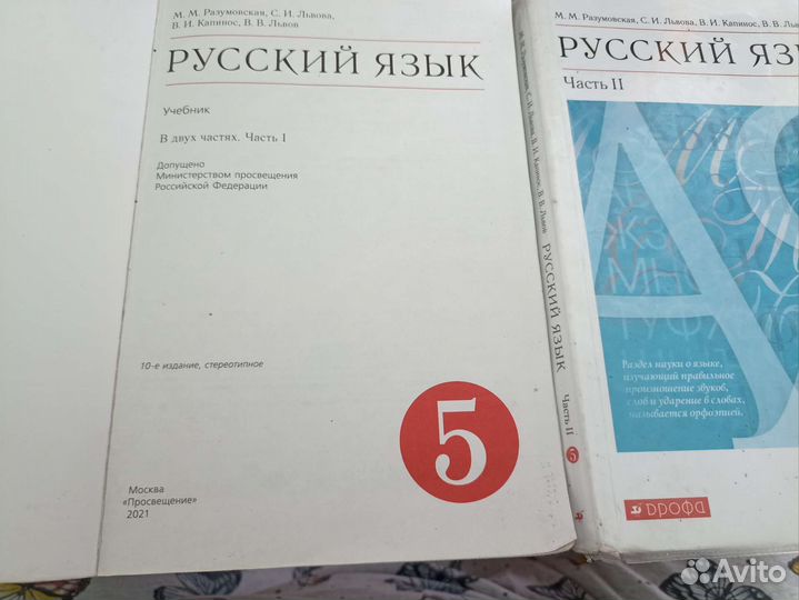 Учебники5класс