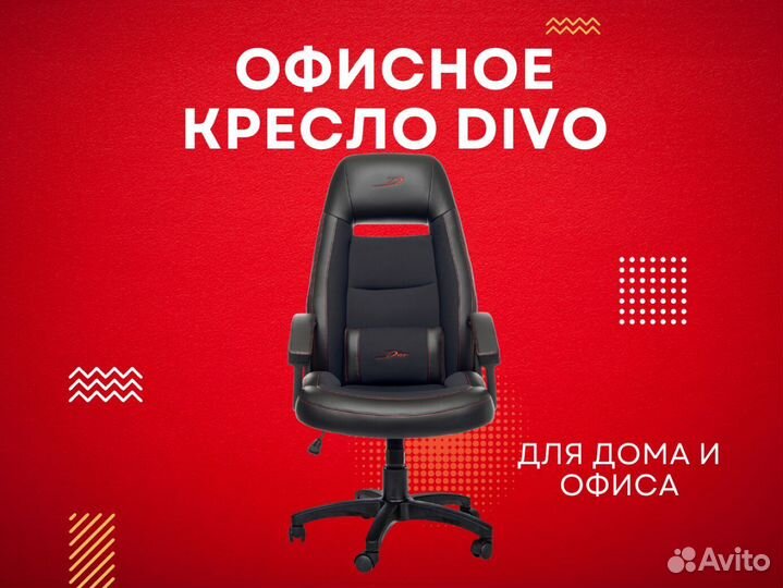 Кресло для офиса от производителя