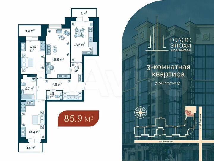 3-к. квартира, 85,9 м², 6/9 эт.