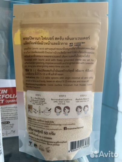 Кокосовое масло + скраб тайланд