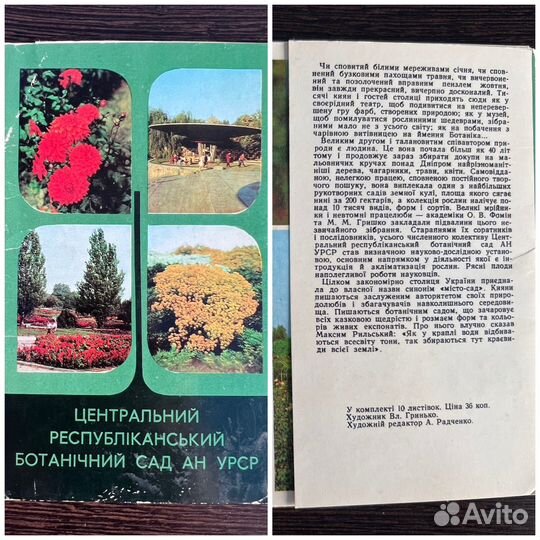 Коллекционные наборы открыток СССР