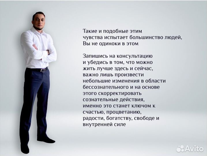 Психолог/Гипнотерапевт/Целитель(Мощнейший эффект)