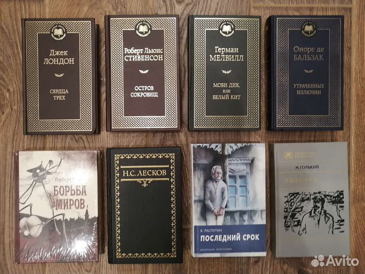 Классическая литература