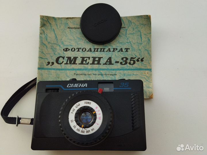 Пленочный фотоаппарат 