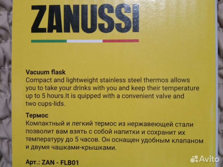 Термос Zanussi 1литр новый