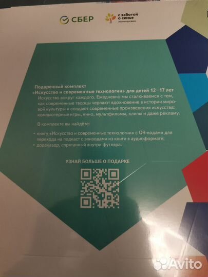 Энциклопедия для подростков