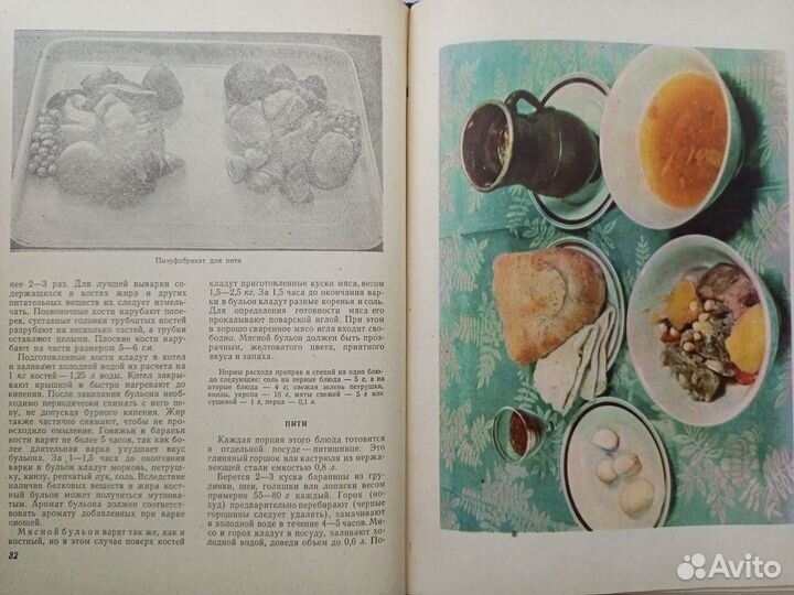 1963г. Азербайджанская кулинария