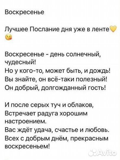 Стихи на заказ