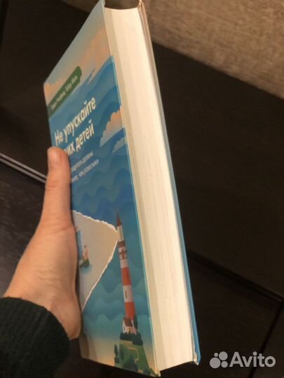 Не упускайте своих детей Г. Ньюфелд