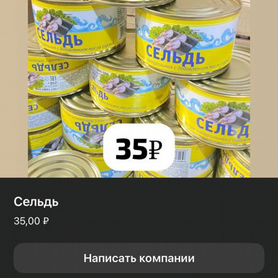 Продукты питания