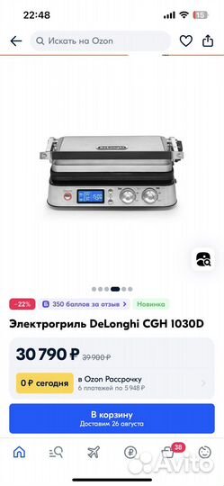 Электрогриль DeLonghi CGH 1030D