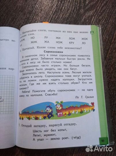 Пособие по чтению 