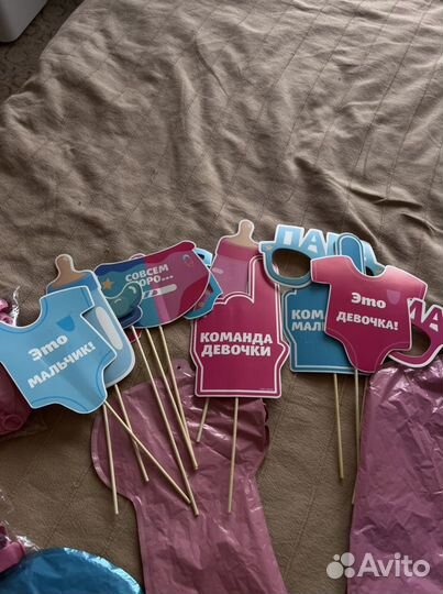 Гендер пати шары табличка хлопкшка