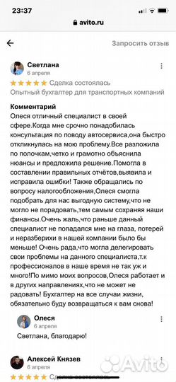 Бухгалтерские услуги Сэкономите на налогах