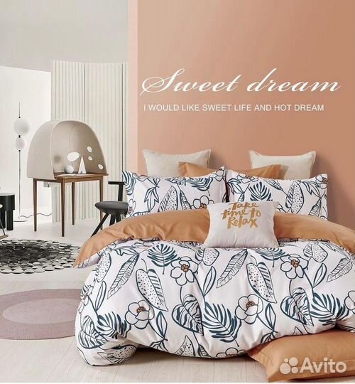 Постельное белье