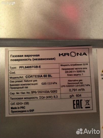 Газовая варочная панель Krona