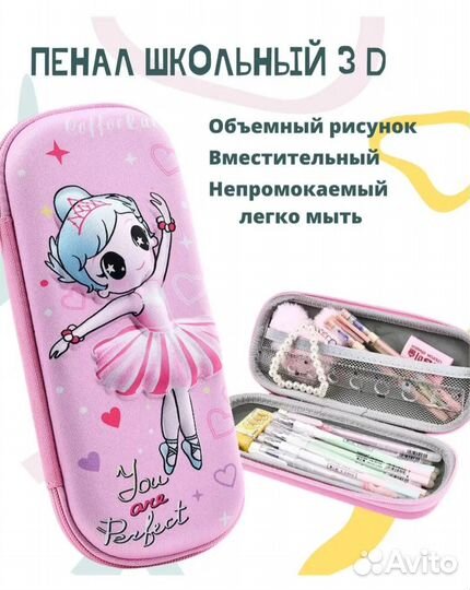 Пенал новый