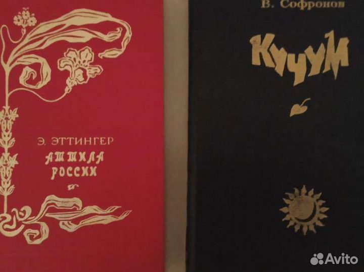 Исторические книги