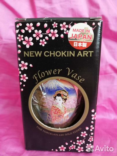 Ваза фарфоровая Chokin Art Япония новая