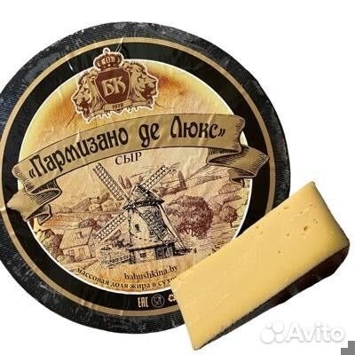 Сыр Пармизано де Люкс Белоруссия